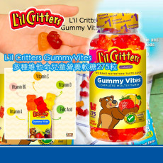 L’il Critters GummyVites多種維他命兒童營養軟糖275粒