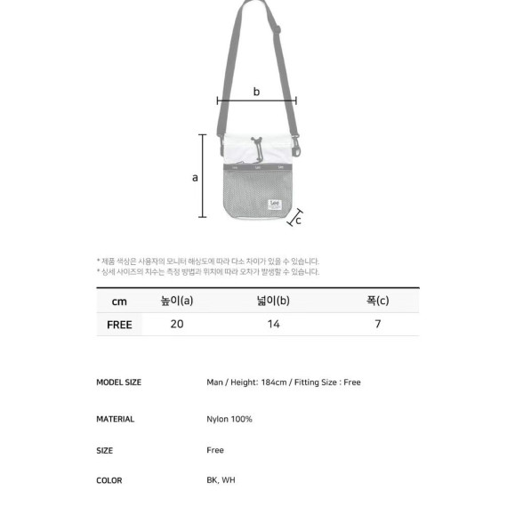 [韓國代購] LEE 小斜孭袋 #LEE16(W) - 白色