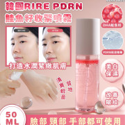 韓國 RIRE PDRN 鮭魚籽收緊噴霧 50ml