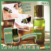 La Mer肌底修護液精萃水(15ml)