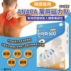 ANAPA 萬用磁力貼600高斯 (1盒60入)