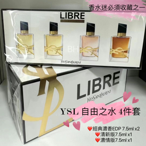 YSL 自由之水 迷你香水 4件套