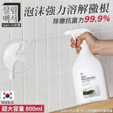 韓國 Salim白皮書 強力溶解黴根除黴噴霧 800ml