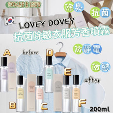 韓國 Lovey Dovey 抗菌除皺衣物芳香噴霧 200ml