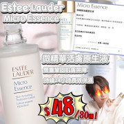 Estée Lauder Micro Essence 微精華活膚原生液 (30ml)