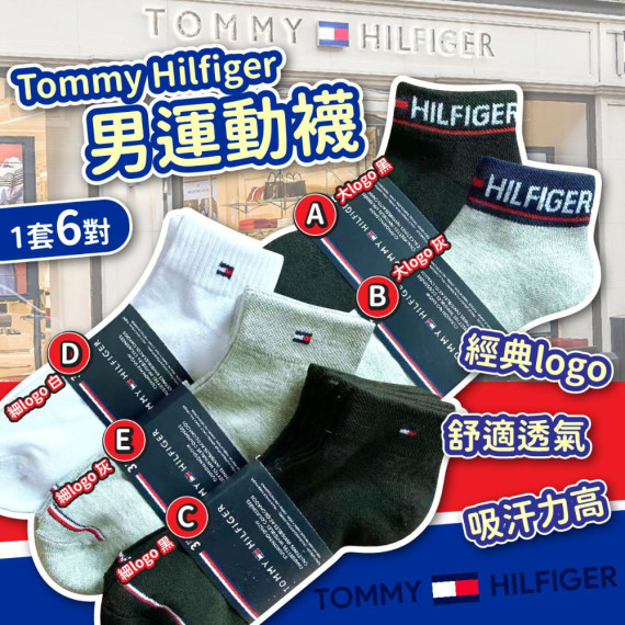 Tommy Hilfiger 男運動襪 (1套2組共6對)