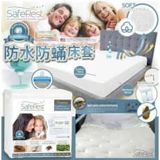 美國 SafeRest 頂級棉柔防水防蟎床套