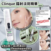 Clinque 鐳射淡班精華 10ml