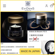 法國 EviDenS De Beaute 臻美三重膠原滋養面膜 The Special Mask 10ML 超級面膜