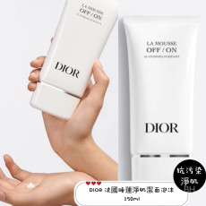 DIOR 法國睡蓮淨肌潔面泡沫 150ml