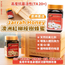 Jarrah Honey 澳洲紅柳桉樹蜂蜜TA20+ 500g