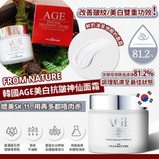 [FROM NATURE] AGE美白抗皺神仙面霜 80G