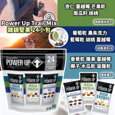 美國進口 Power Up Trail Mix雜錦堅果24小包