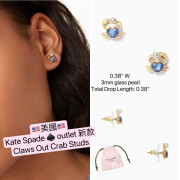 [美國代購] Kate Spade ♠️ Claws Out Crab Studs