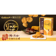 [日本直送] Calbee+ x Tokyo Banana 鰻魚炭燒栗米厚切薯片 4袋入