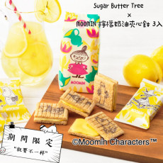 [日本直送] Sugar Butter Tree x MOOMIN 檸檬奶油夾心餅 3入