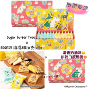 [日本直送]  Sugar Butter Tree x MOOMIN 檸檬奶油夾心餅 12入