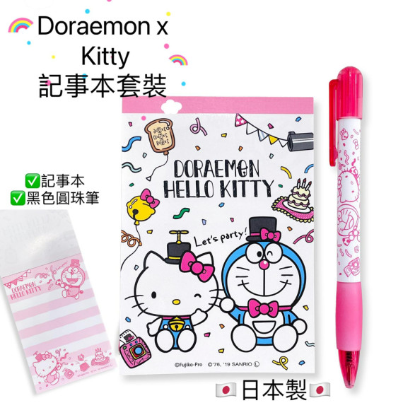 [現貨] 日本直送 哆啦A夢 x Hello Kitty 記事本套裝