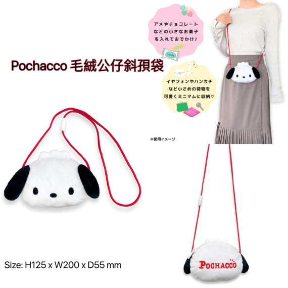 [日本代購] Pochacco 毛絨公仔手袋