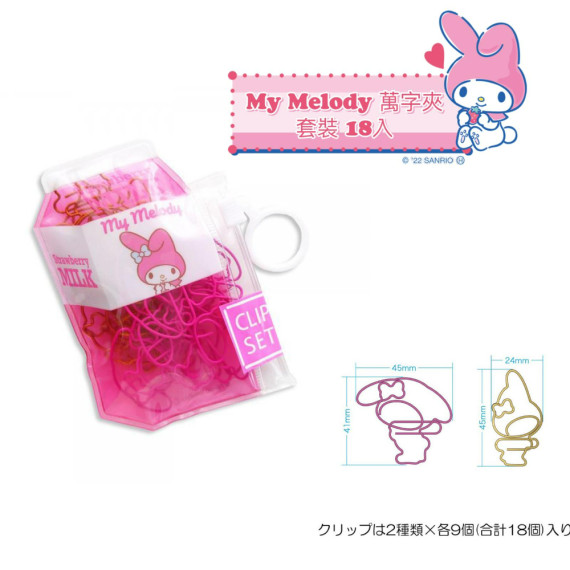 [日本代購] My Melody 萬字夾套裝(18pcs)