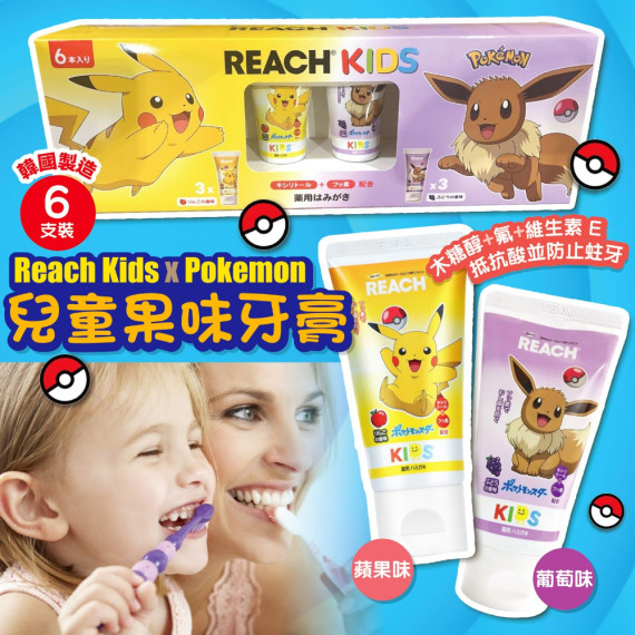 Reach Kids x Pokemon兒童果味牙膏/ 一盒6支裝