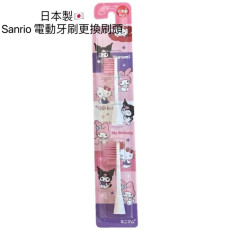 [日本代購] 日本製 Sanrio 電動牙刷更換刷頭 (2件套)