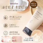 韓國 Innisfree火山岩泥 毛孔清潔洗面膏 50ML(3支/套)