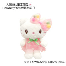 [日本大阪USJ 限定  ] Hello Kitty 毛絨公仔（絨球絲帶）