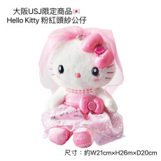 [日本大阪USJ 限定  ] Hello Kitty 毛絨公仔 M (Tiara)