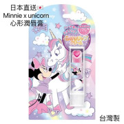 [日本直送] Minnie x Unicorn 心形潤唇膏