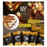 [日本代購] 日本NY Perfect Cheese 芝士奶油脆餅 12入