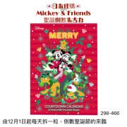 [日本直送-預購日本11月中旬起發貨] Mickey & Friends 聖誕倒計時日曆朱古力