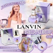 日本Lanvin光韻小樣EDP(4.5ml)