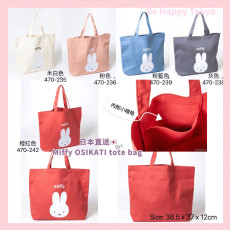 日本直送 Miffy OSHIKATI tote bag 