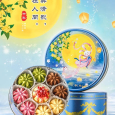 中秋限定 MISSCOCOA 小花曲奇餅乾錦上添花綜合裝 (起舞兔-錦上添花)