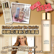 Estee Lauder極緻花漾新生活膚露(30ml)