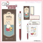 [日本直送] 日本郵 便局限定 Miffy 黑色原珠筆