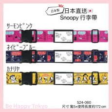 [日本直送] 日本製 Snoopy行李帶