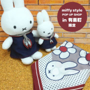 [日本直送] Miffy Style Pop up shop 有樂町限定 牛仔裙絲巾Miffy 掛件