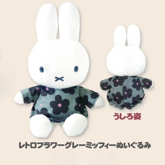 [日本直送] Miffy Style 2023年有樂町Pop up shop限定 復古灰色花花裙Miffy 毛絨公仔 [現貨]