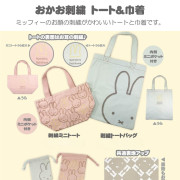 [日本直送] Miffy Style Pop up shop 有樂町限定 粉綠色刺繡Miffy Tote Bag