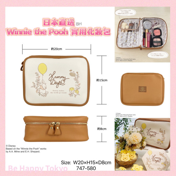 [日本直送]  Winnie the Pooh 實用化妝包