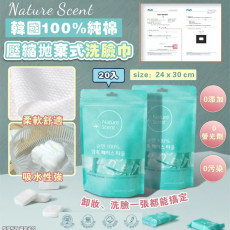 韓國 Nature Scent 100% 純棉壓縮拋棄式洗臉巾 (1包20入)