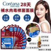 韓國Coreana 28天補水肉毒桿菌面膜10片 