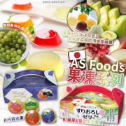 日本AS Foods果凍系列