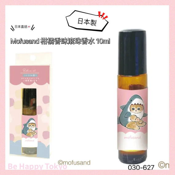  [日本直送] Mofusand 柑橘香味香水滾珠 10ml