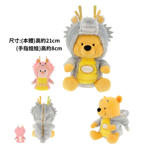 [東京迪士尼代購] 2024龍年限定公仔 - Winnie the Pooh