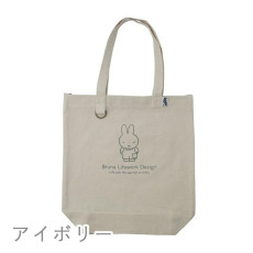 [日本直送] Bruna Lifework Design Miffy 拉鍊手提袋-米白色 [現貨}