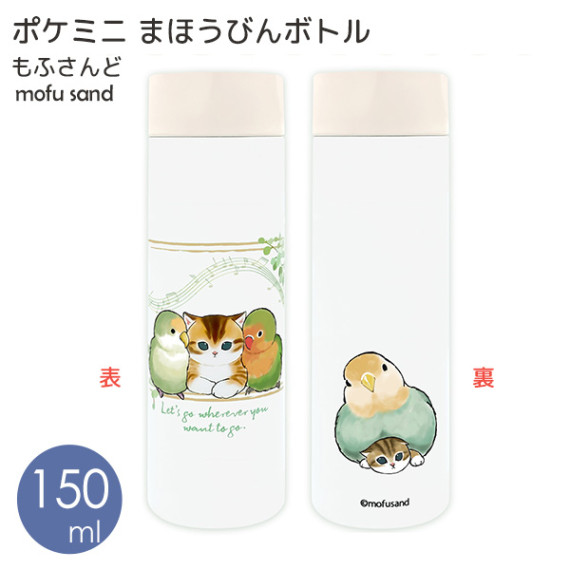 [日本直送] 日版 Mofusand 不銹鋼迷你保溫瓶 150ml - 鸚鵡 [現貨]