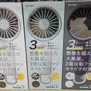 [日本直送] Rhythm Silky Wild 3 way 風扇